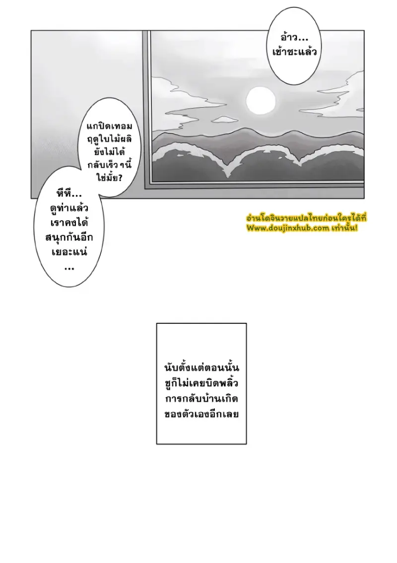กลับบ้านปีใหม่_page-0038.jpg
