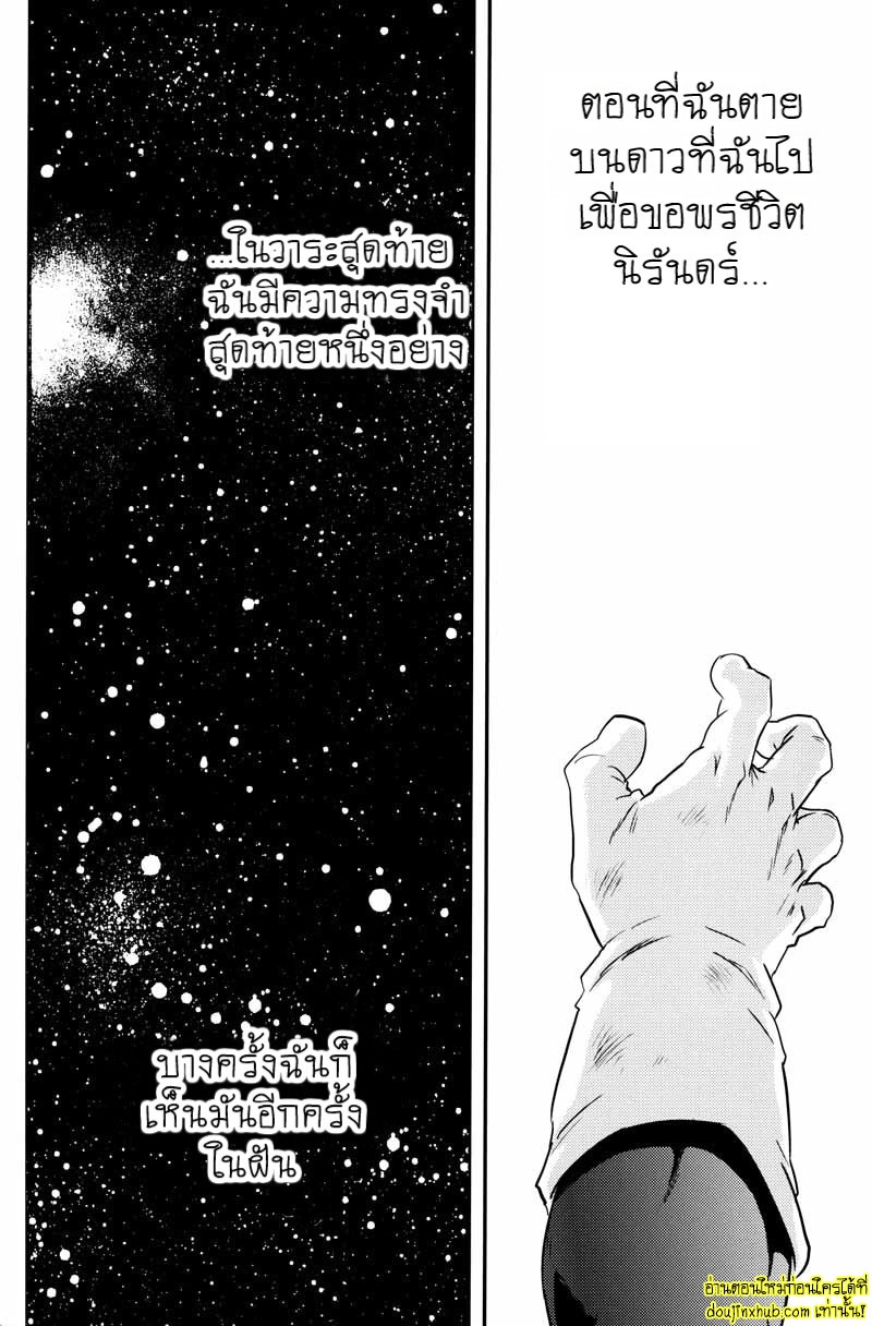 Kemono-tachi wa Furusato o Mezasu _ Beast Seek a Birthplace 041.jpg