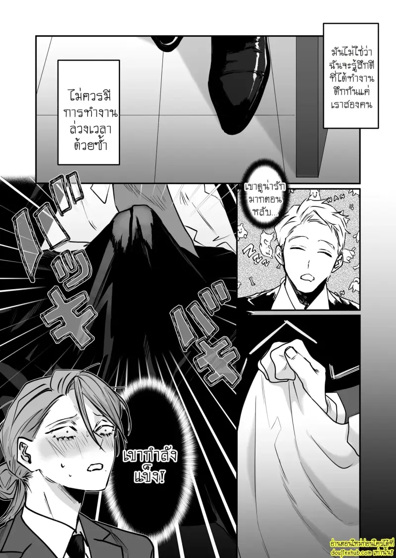 I_ll Pay Late-Night Compensation 005.jpg