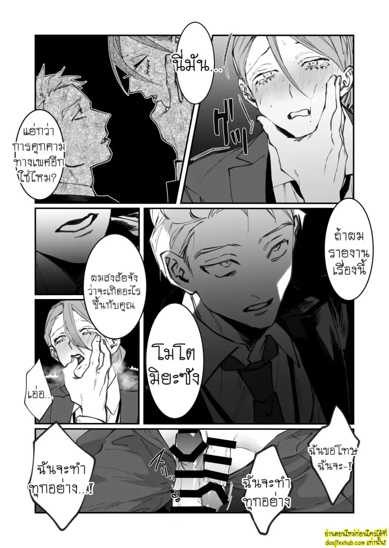 I_ll Pay Late-Night Compensation 010.jpg