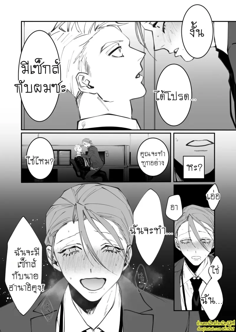 I_ll Pay Late-Night Compensation 011.jpg