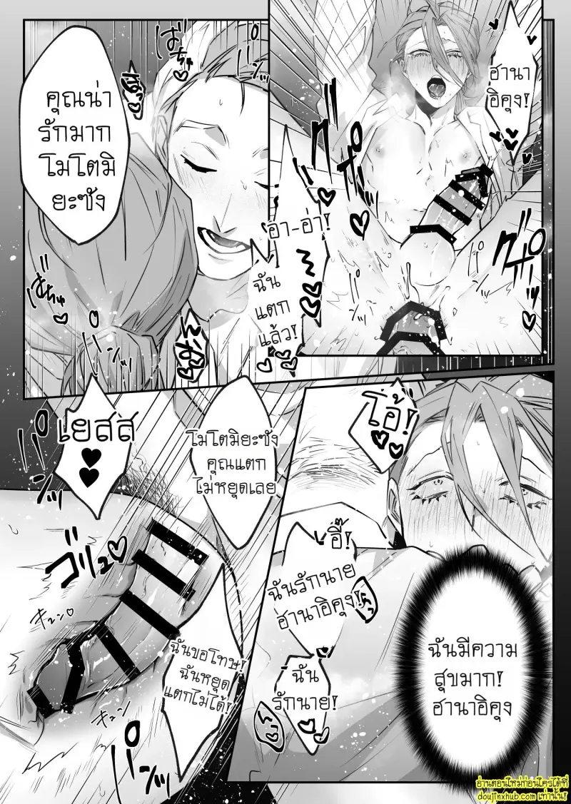 I_ll Pay Late-Night Compensation 023.jpg