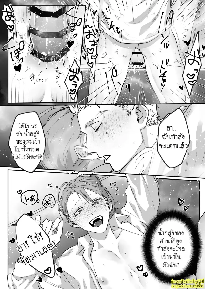 I_ll Pay Late-Night Compensation 024.jpg