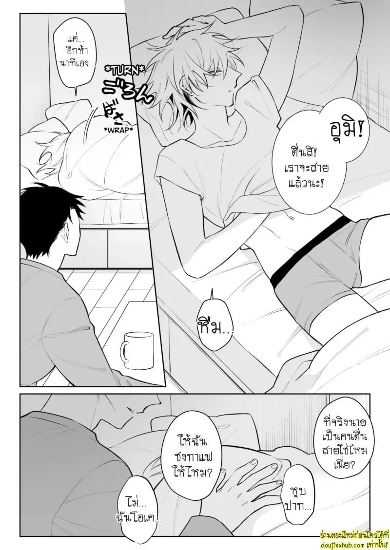 I Want To Madly Make Love With My Boyfriend Who Will Do Anything For Me 2 002.jpg