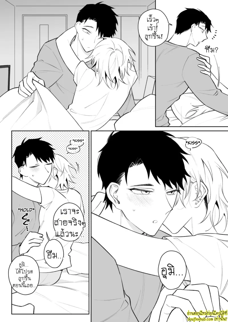 I Want To Madly Make Love With My Boyfriend Who Will Do Anything For Me 2 003.jpg