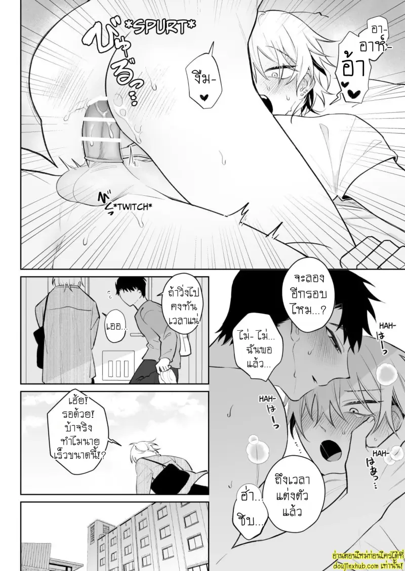 I Want To Madly Make Love With My Boyfriend Who Will Do Anything For Me 2 005.jpg