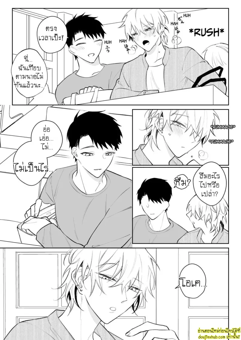 I Want To Madly Make Love With My Boyfriend Who Will Do Anything For Me 2 006.jpg