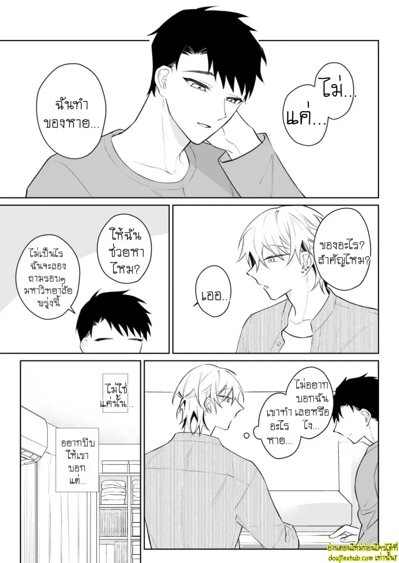 I Want To Madly Make Love With My Boyfriend Who Will Do Anything For Me 2 008.jpg