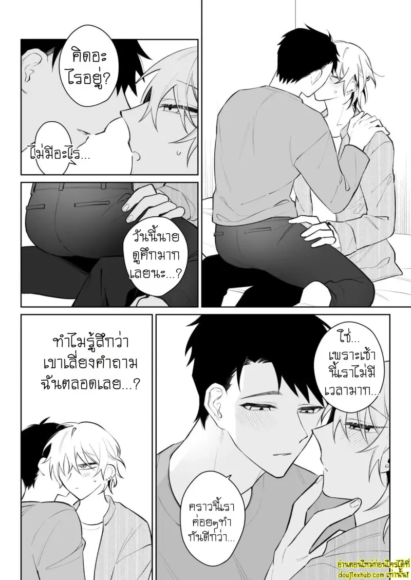 I Want To Madly Make Love With My Boyfriend Who Will Do Anything For Me 2 009.jpg