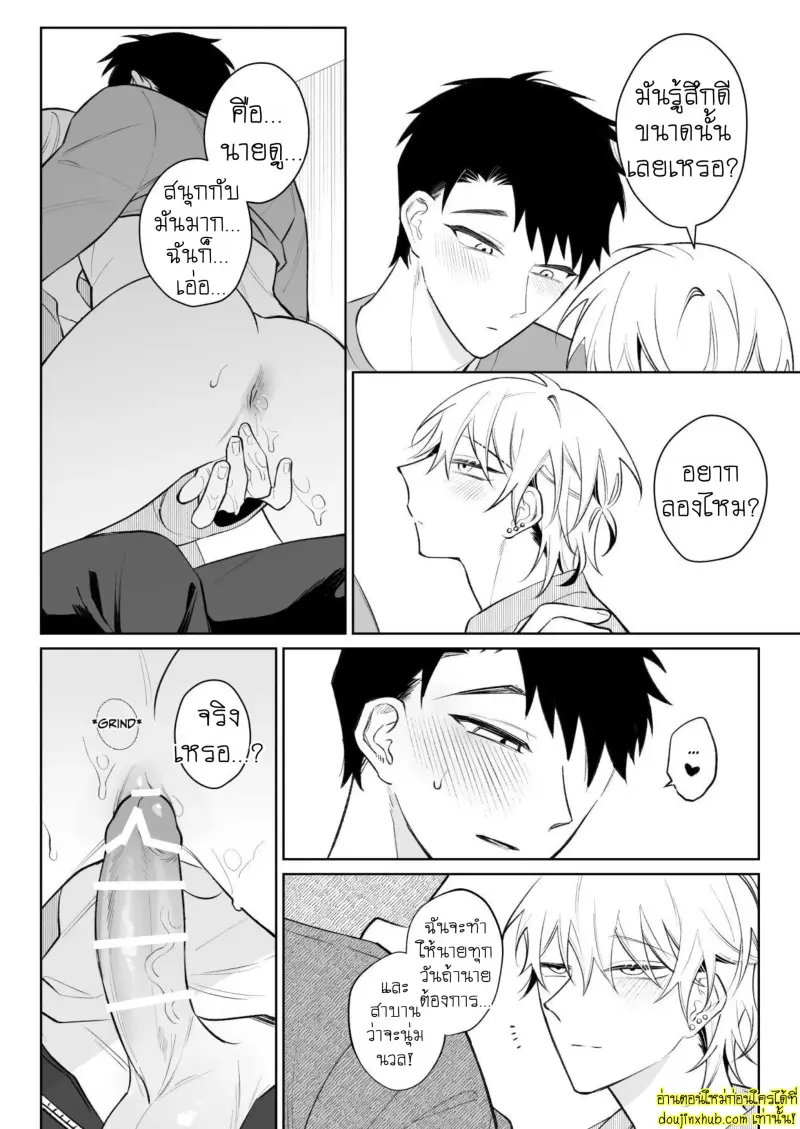 I Want To Madly Make Love With My Boyfriend Who Will Do Anything For Me 2 011.jpg