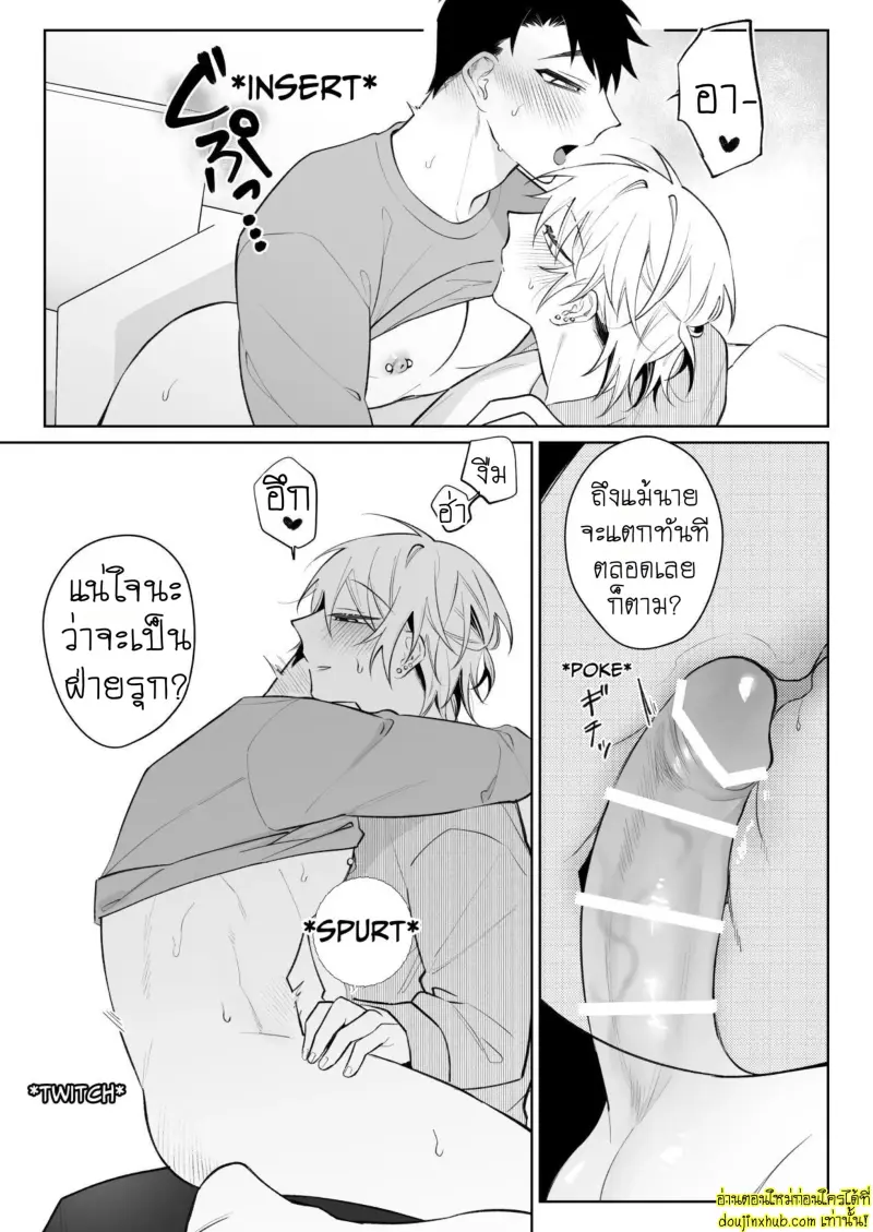 I Want To Madly Make Love With My Boyfriend Who Will Do Anything For Me 2 012.jpg