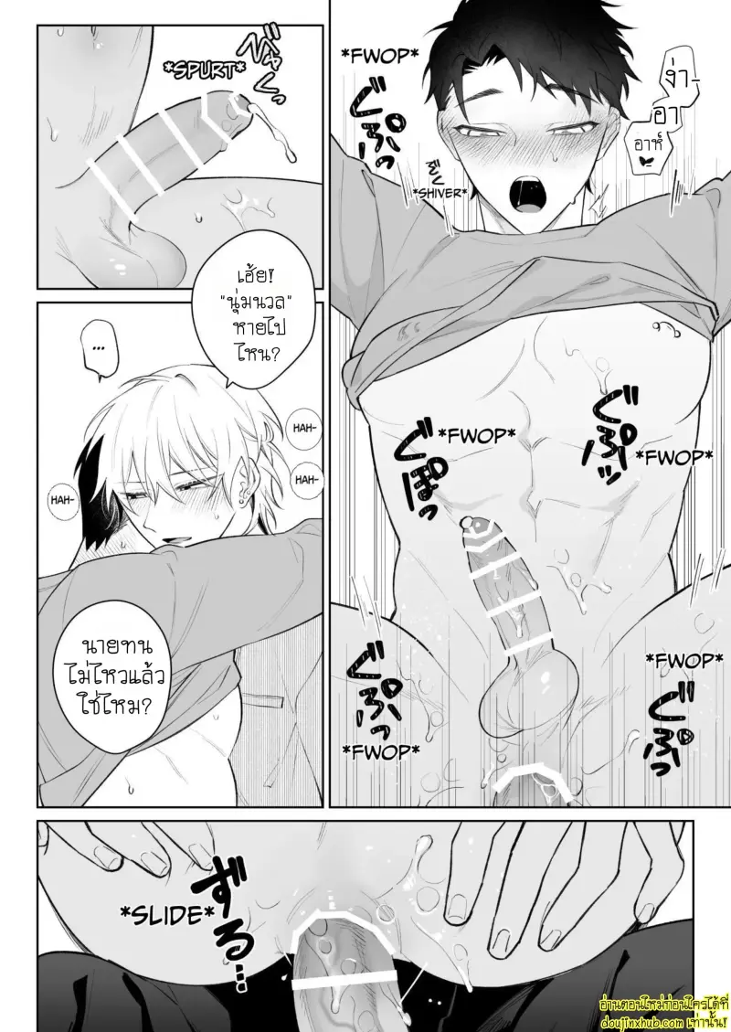 I Want To Madly Make Love With My Boyfriend Who Will Do Anything For Me 2 013.jpg