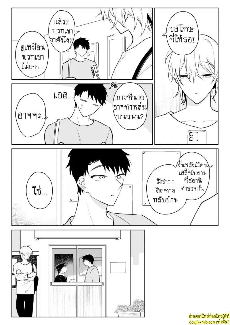 I Want To Madly Make Love With My Boyfriend Who Will Do Anything For Me 2 016.jpg