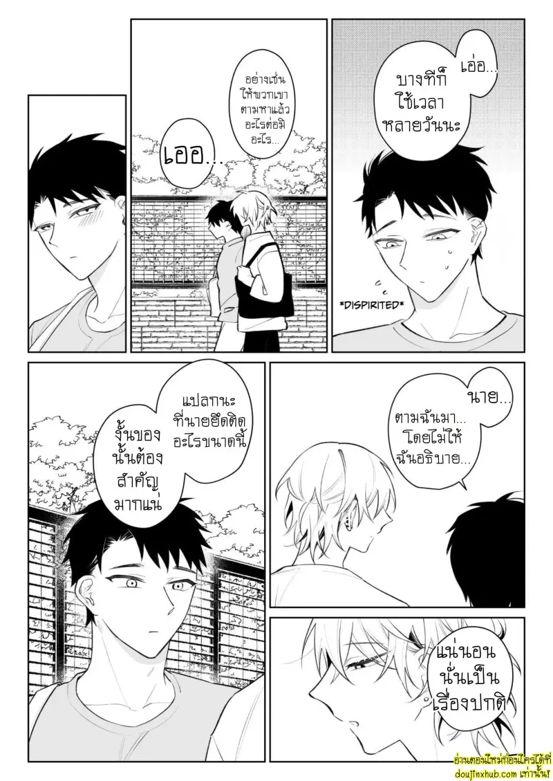 I Want To Madly Make Love With My Boyfriend Who Will Do Anything For Me 2 017.jpg