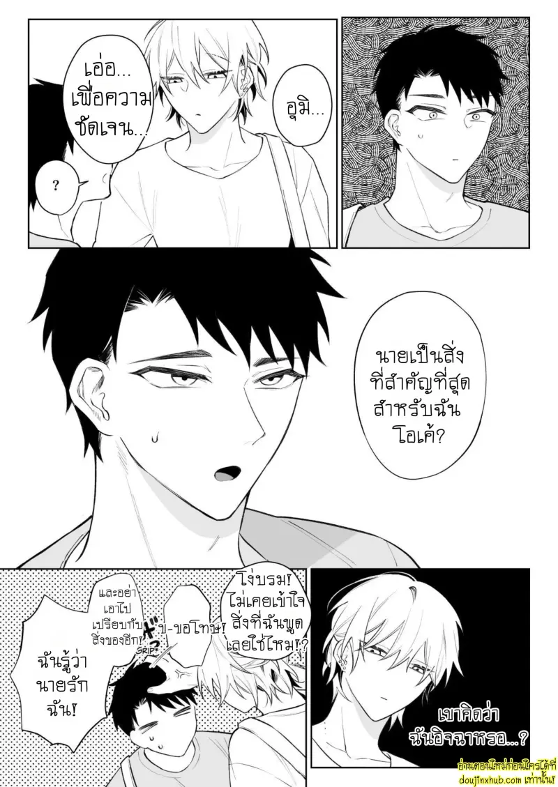 I Want To Madly Make Love With My Boyfriend Who Will Do Anything For Me 2 018.jpg