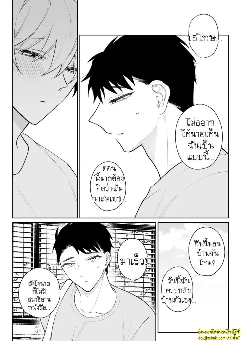 I Want To Madly Make Love With My Boyfriend Who Will Do Anything For Me 2 019.jpg