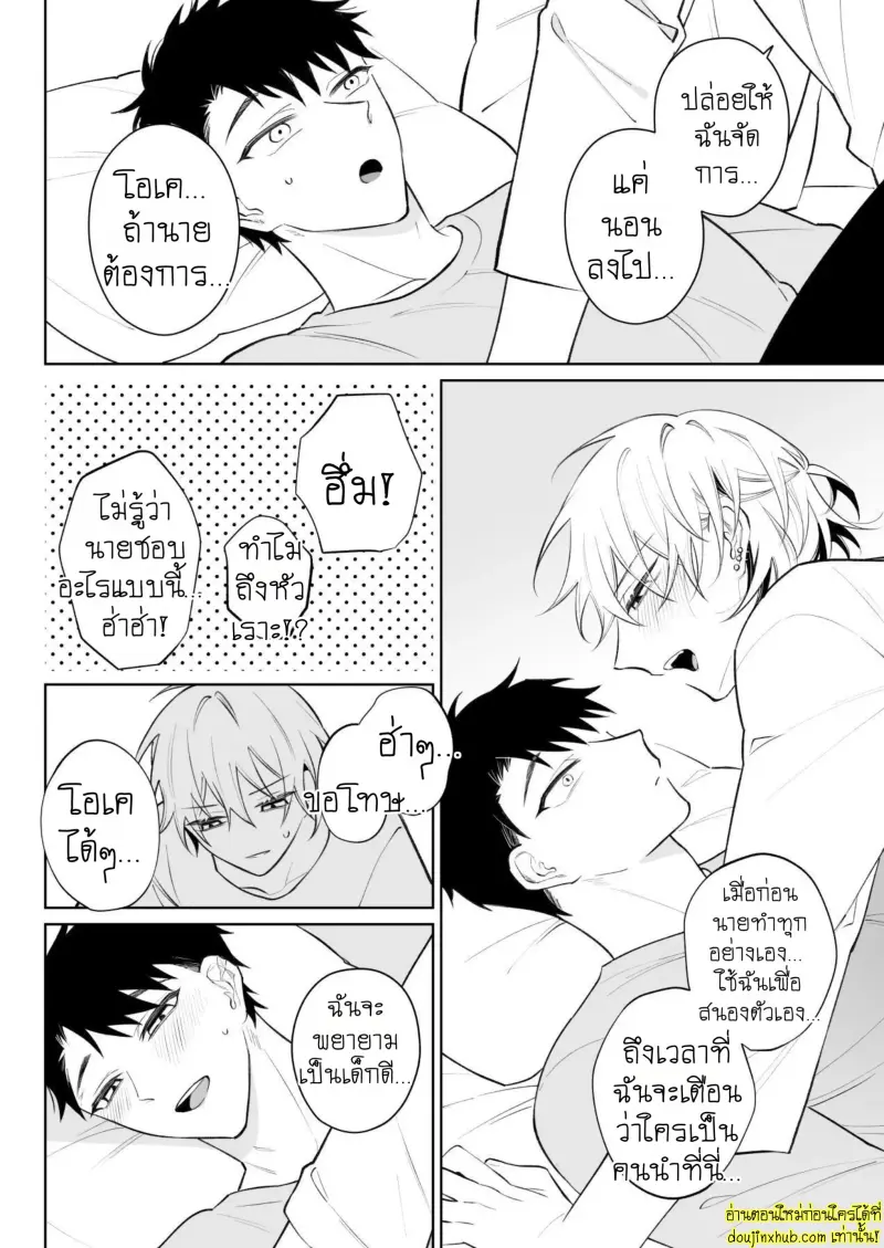 I Want To Madly Make Love With My Boyfriend Who Will Do Anything For Me 2 021.jpg