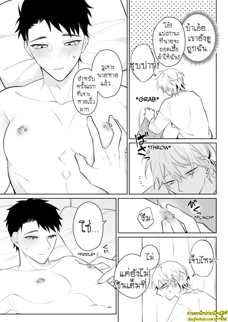 I Want To Madly Make Love With My Boyfriend Who Will Do Anything For Me 2 022.jpg