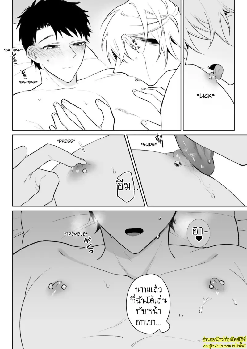 I Want To Madly Make Love With My Boyfriend Who Will Do Anything For Me 2 023.jpg