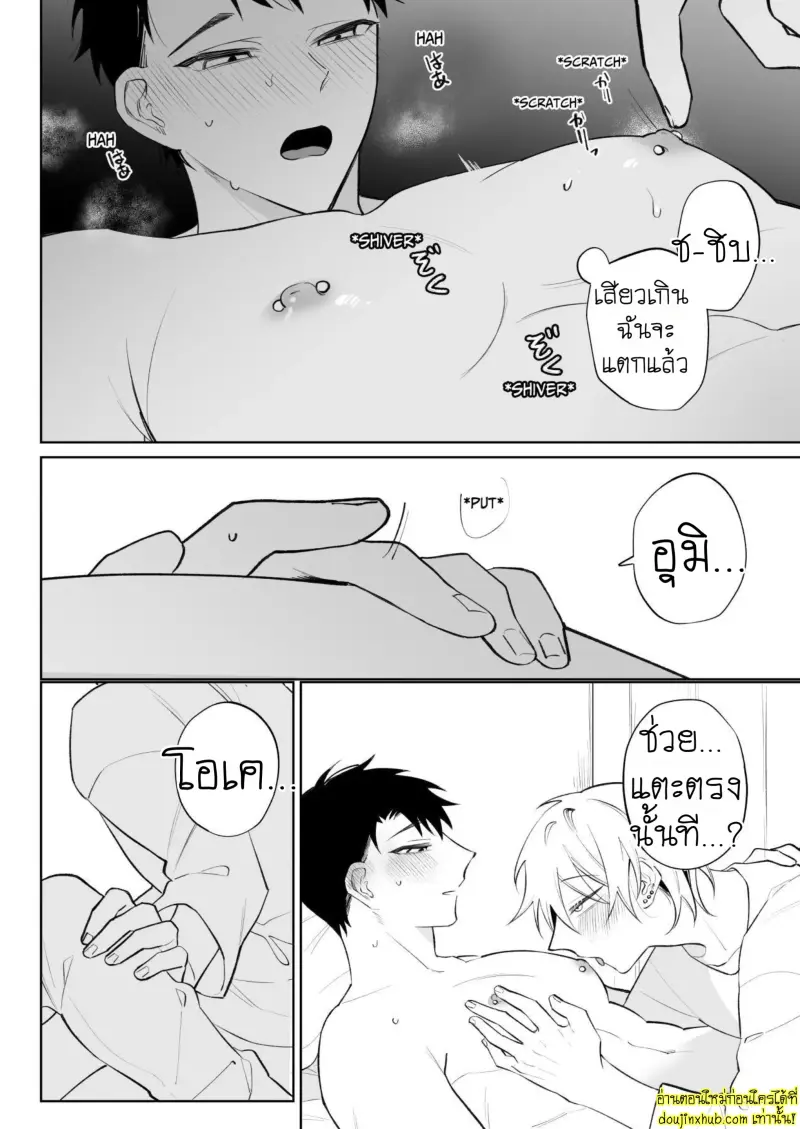 I Want To Madly Make Love With My Boyfriend Who Will Do Anything For Me 2 025.jpg