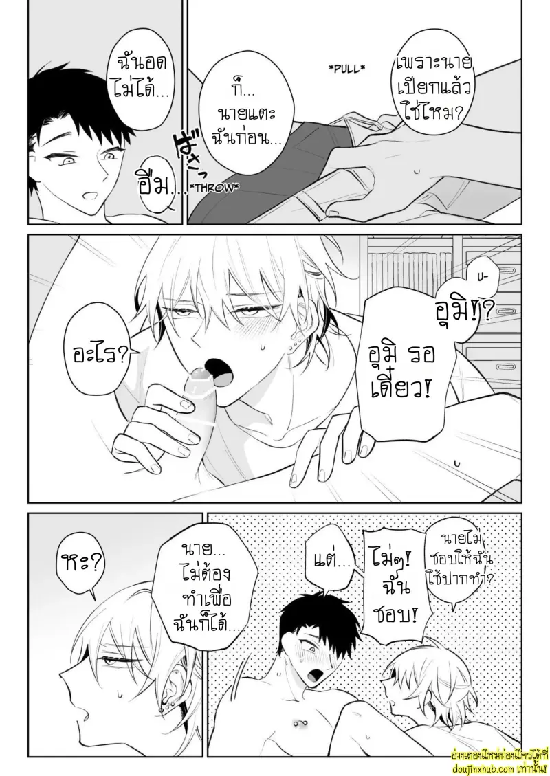 I Want To Madly Make Love With My Boyfriend Who Will Do Anything For Me 2 026.jpg