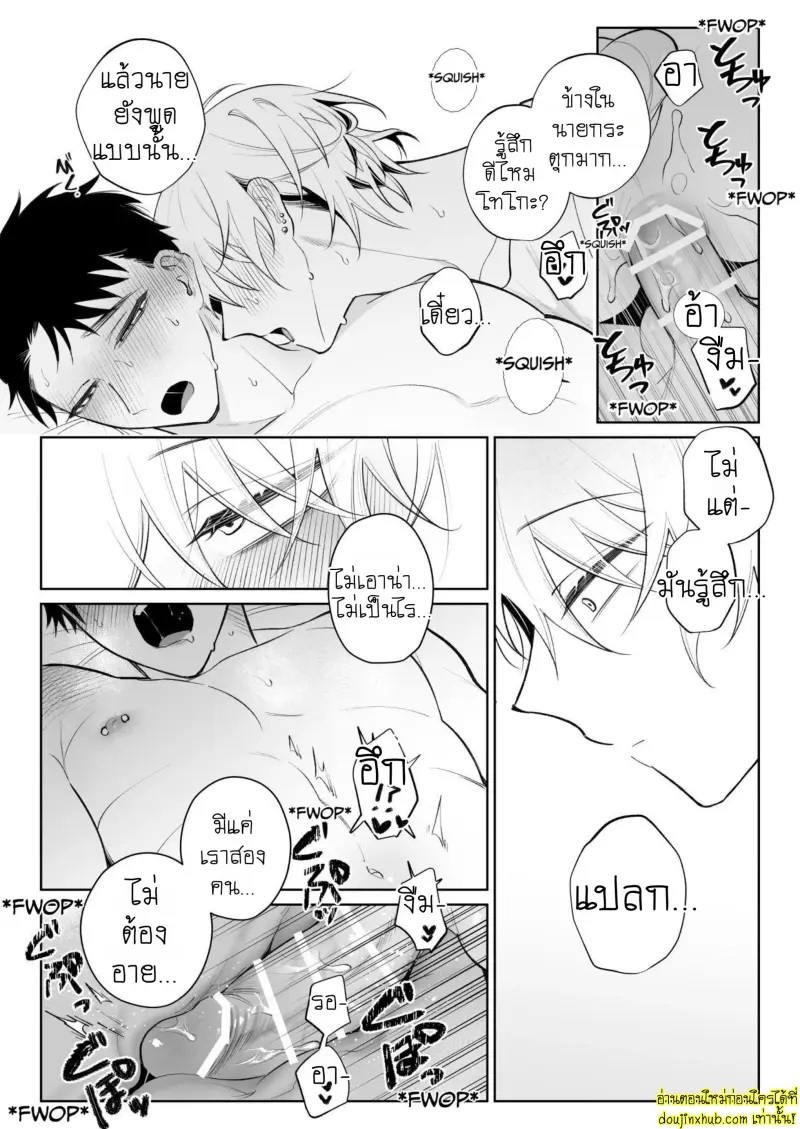 I Want To Madly Make Love With My Boyfriend Who Will Do Anything For Me 2 036.jpg