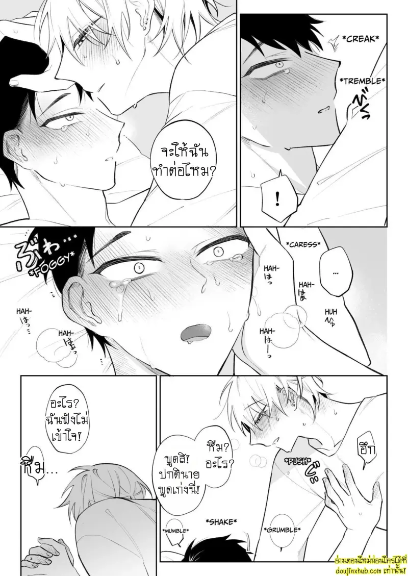 I Want To Madly Make Love With My Boyfriend Who Will Do Anything For Me 2 040.jpg