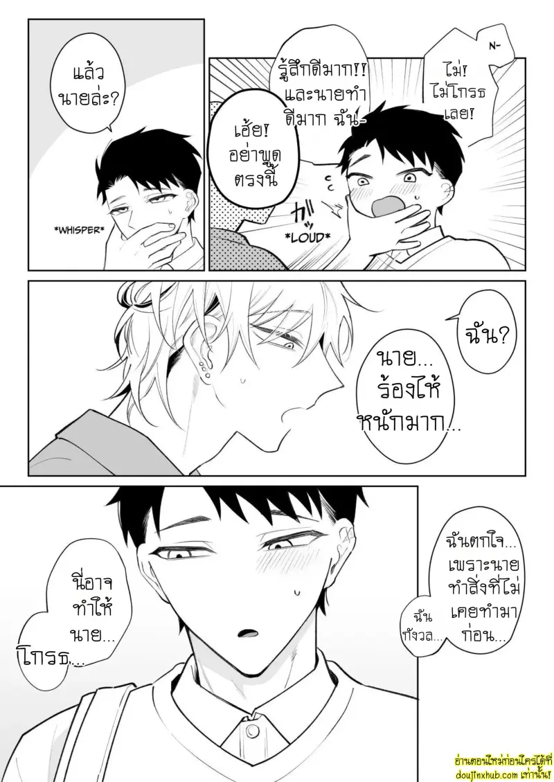 I Want To Madly Make Love With My Boyfriend Who Will Do Anything For Me 2 042.jpg