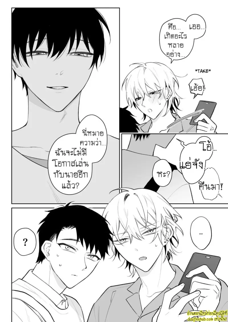 I Want To Madly Make Love With My Boyfriend Who Will Do Anything For Me 2 045.jpg