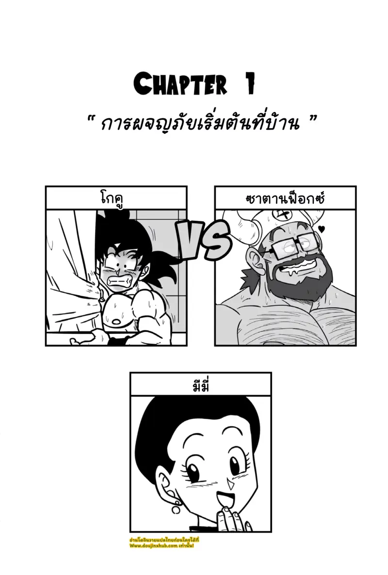 ซูเปอร์ไซซ์-4.jpg