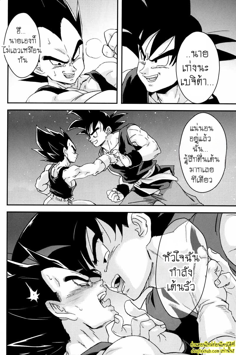 Kemono-tachi wa Furusato o Mezasu _ Beast Seek a Birthplace 044.jpg