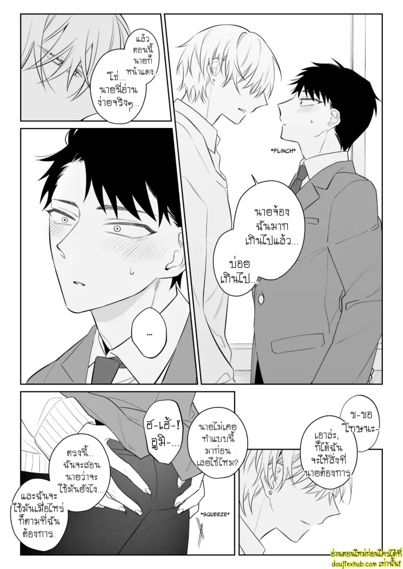 I Want To Madly Make Love With My Boyfriend Who Will Do Anything For Me 1 006.jpg