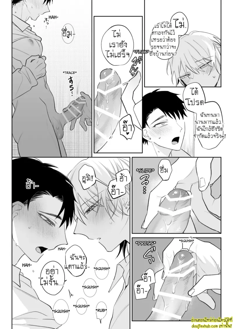 I Want To Madly Make Love With My Boyfriend Who Will Do Anything For Me 1 013.jpg