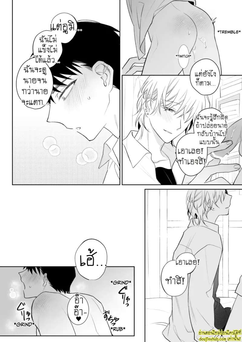 I Want To Madly Make Love With My Boyfriend Who Will Do Anything For Me 1 017.jpg