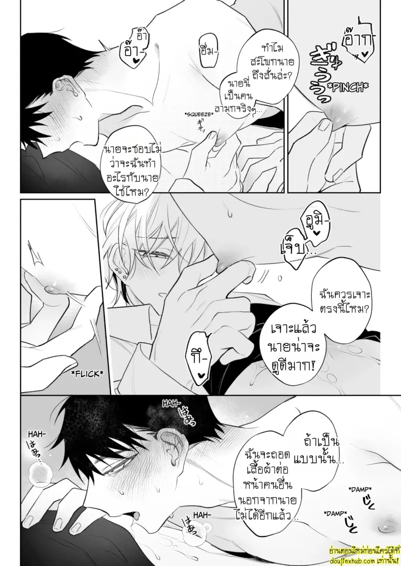 I Want To Madly Make Love With My Boyfriend Who Will Do Anything For Me 1 021.jpg