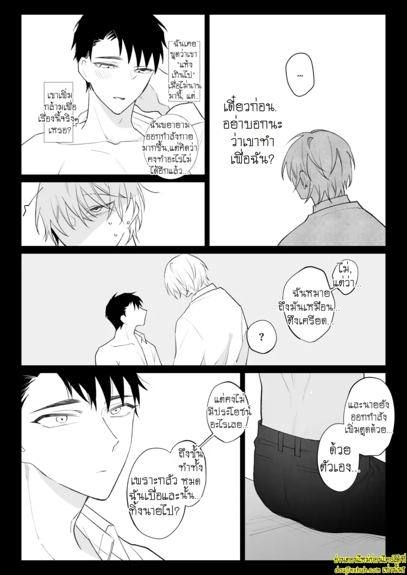 I Want To Madly Make Love With My Boyfriend Who Will Do Anything For Me 1 023.jpg