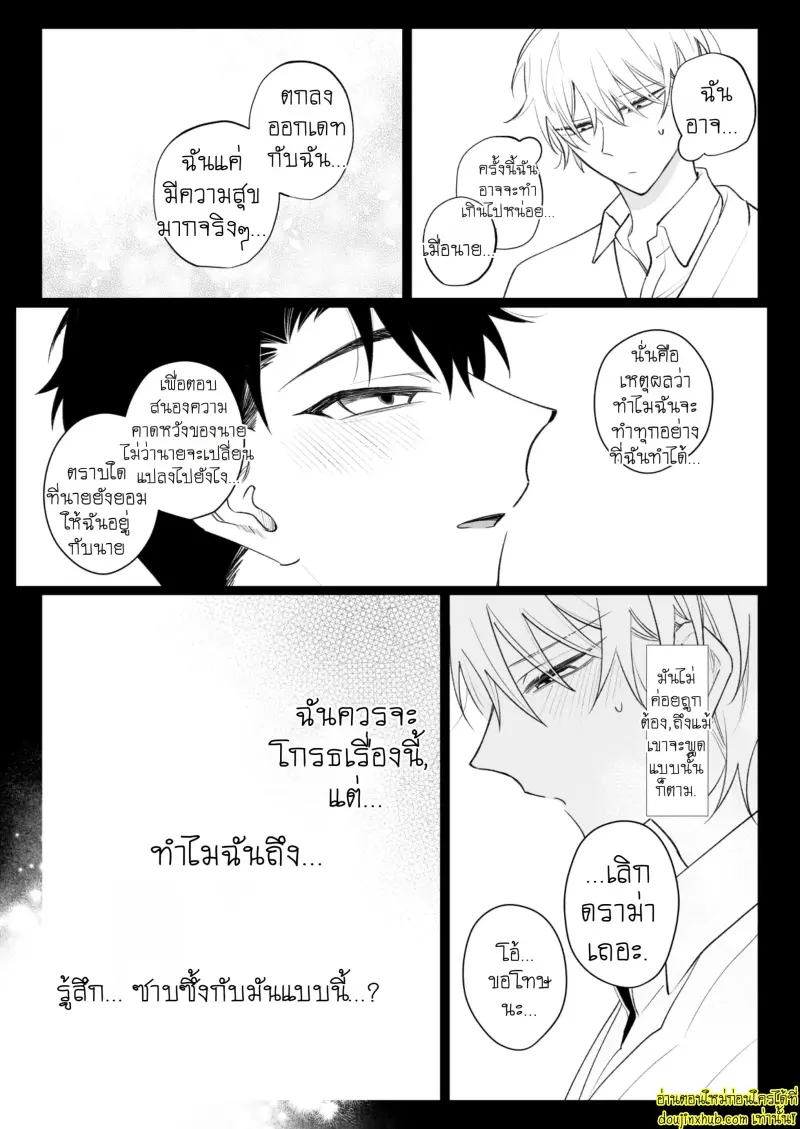 I Want To Madly Make Love With My Boyfriend Who Will Do Anything For Me 1 024.jpg