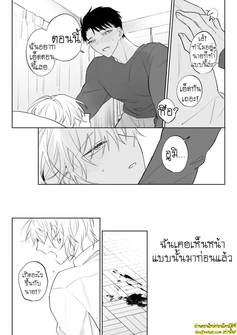 I Want To Madly Make Love With My Boyfriend Who Will Do Anything For Me 1 028.jpg