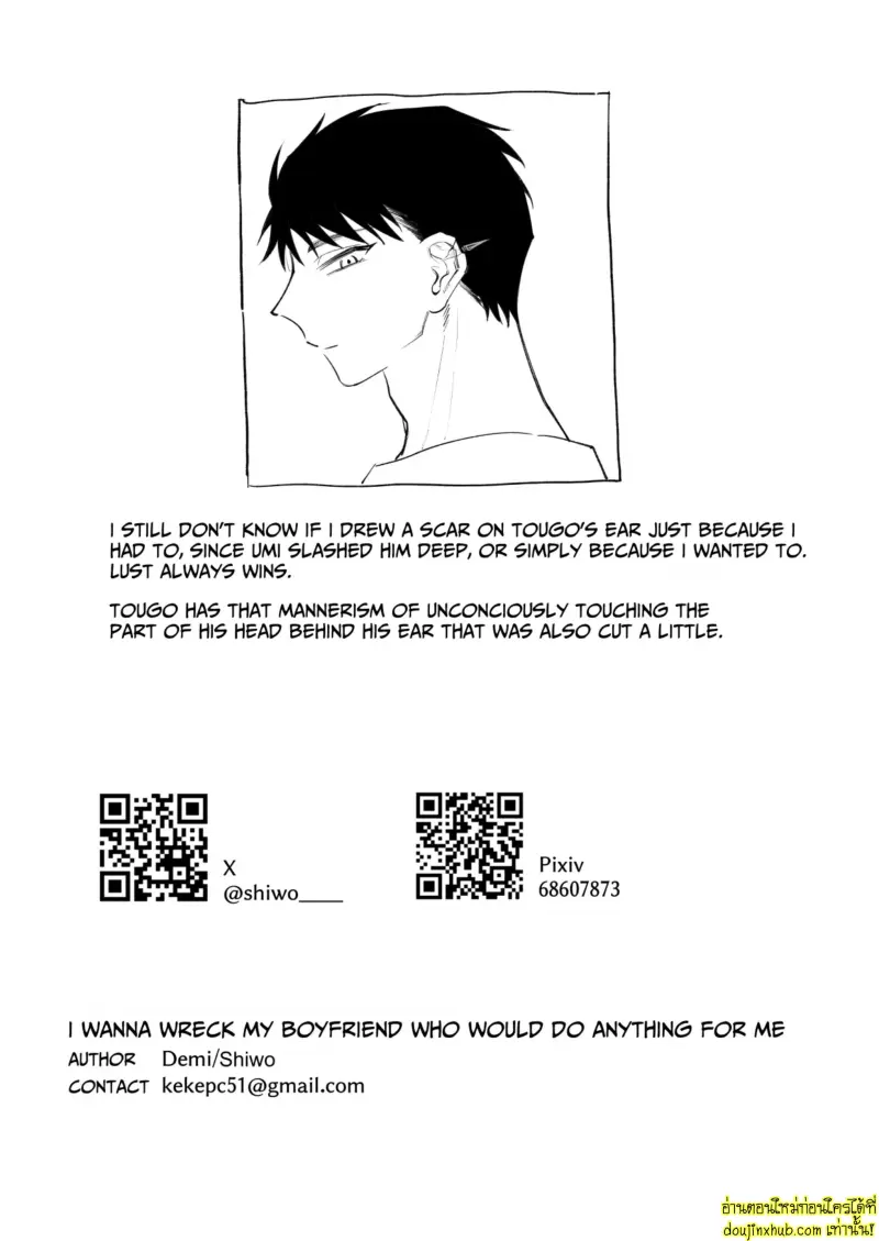 I Want To Madly Make Love With My Boyfriend Who Will Do Anything For Me 1 044.jpg