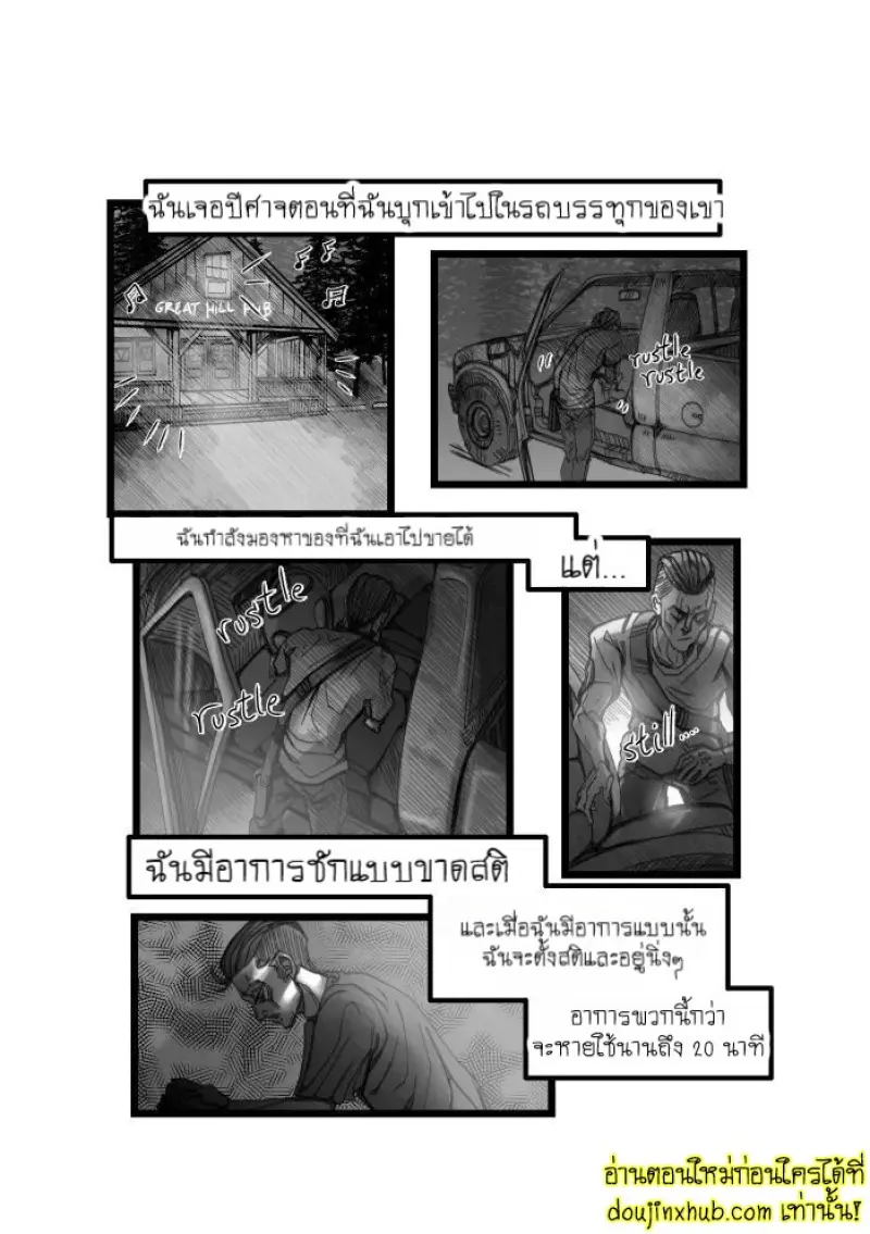 Fritz Fucks The Devil 001.jpg