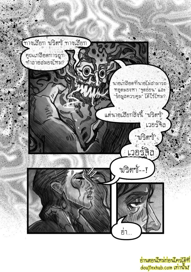 Fritz Fucks The Devil 018.jpg