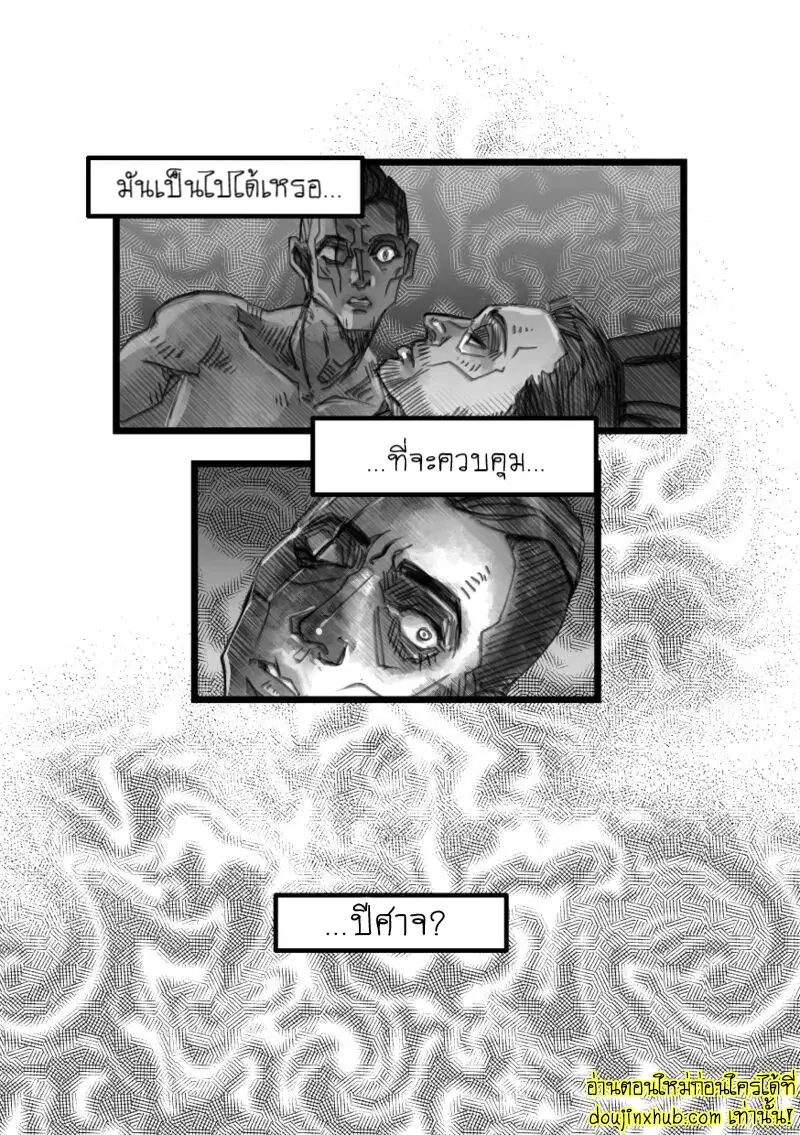 Fritz Fucks The Devil 021.jpg