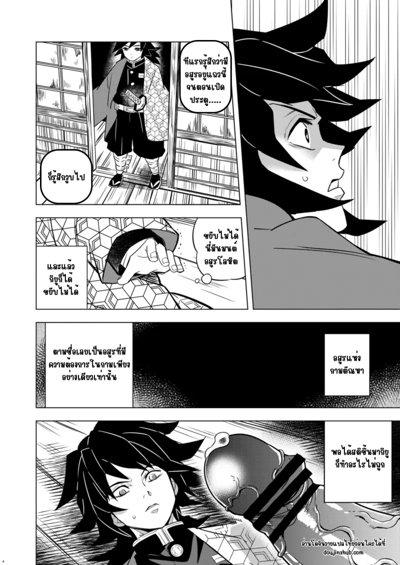 พลาดให้อสูร _20250313_020144_0000_page-0004.jpg