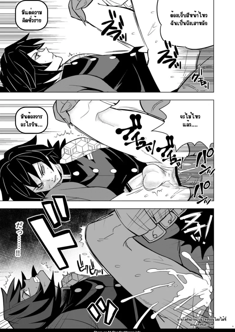 พลาดให้อสูร _20250313_020144_0000_page-0009.jpg