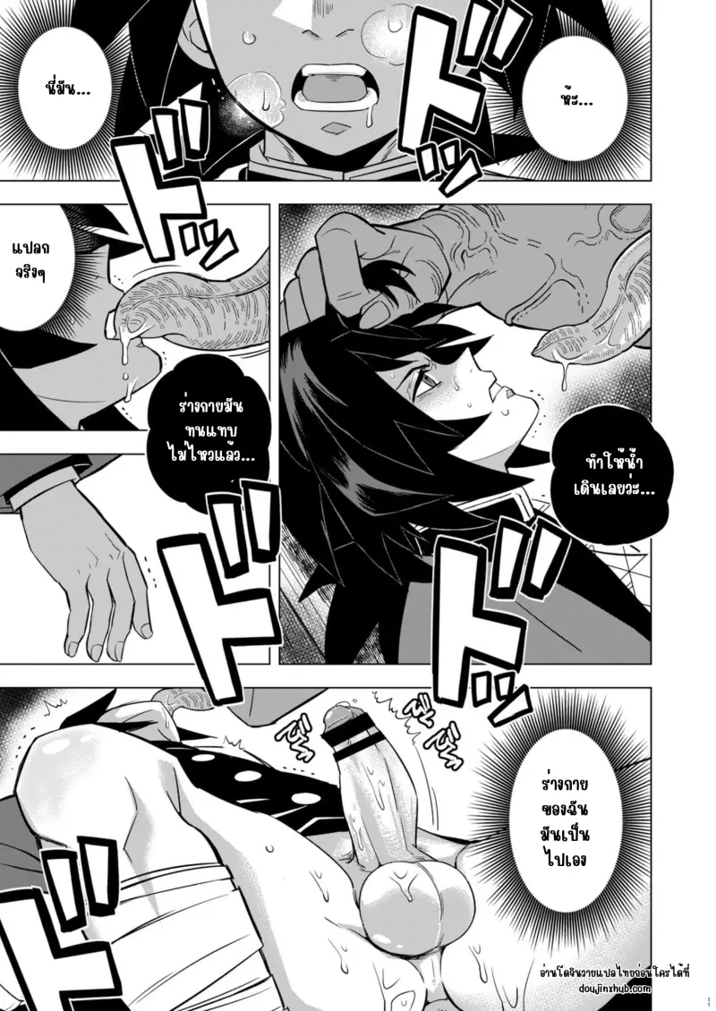 พลาดให้อสูร _20250313_020144_0000_page-0011.jpg