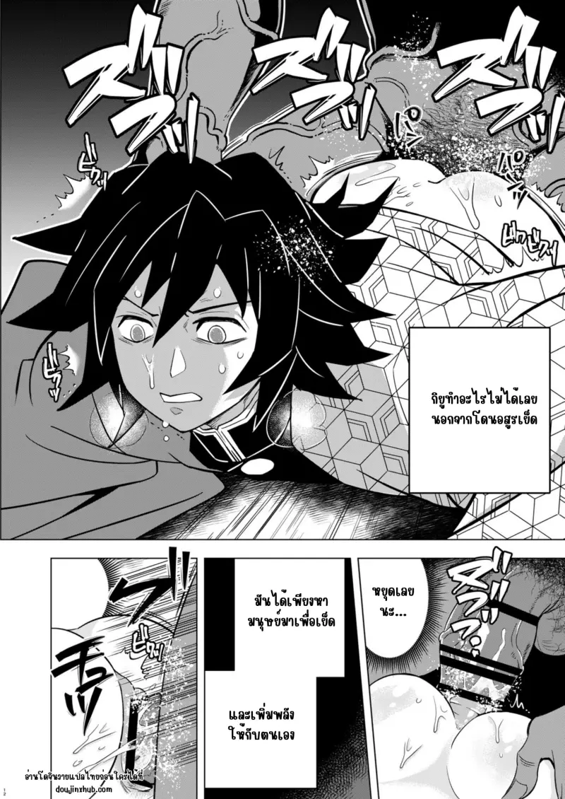 พลาดให้อสูร _20250313_020144_0000_page-0012.jpg