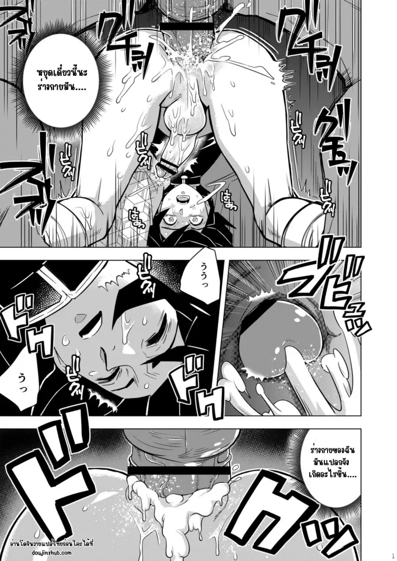 พลาดให้อสูร _20250313_020144_0000_page-0013.jpg