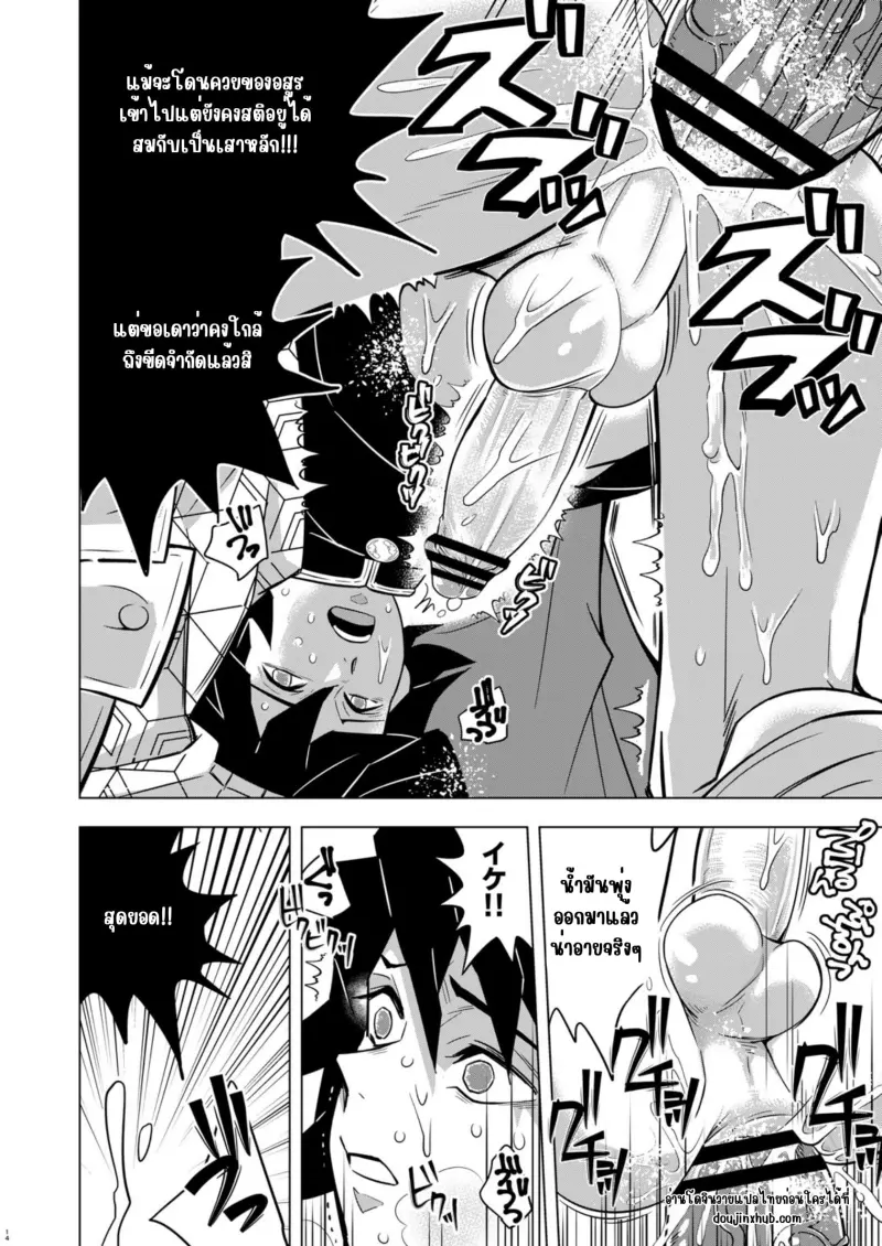พลาดให้อสูร _20250313_020144_0000_page-0014.jpg