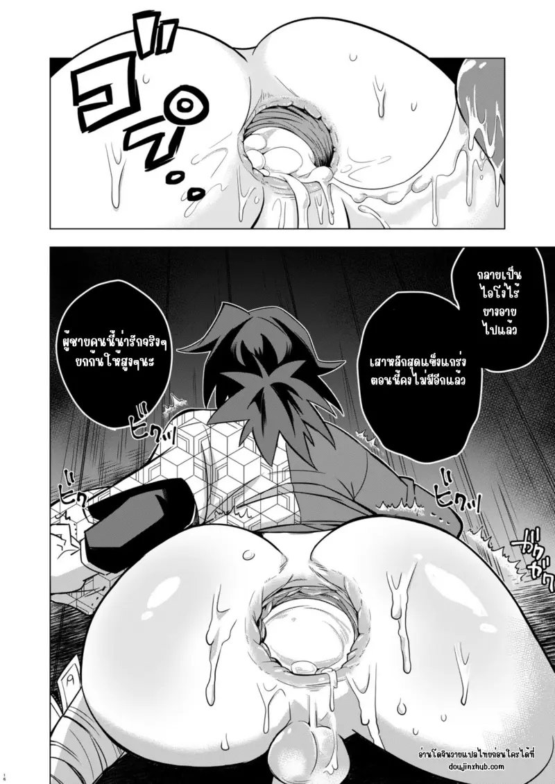 พลาดให้อสูร _20250313_020144_0000_page-0016.jpg