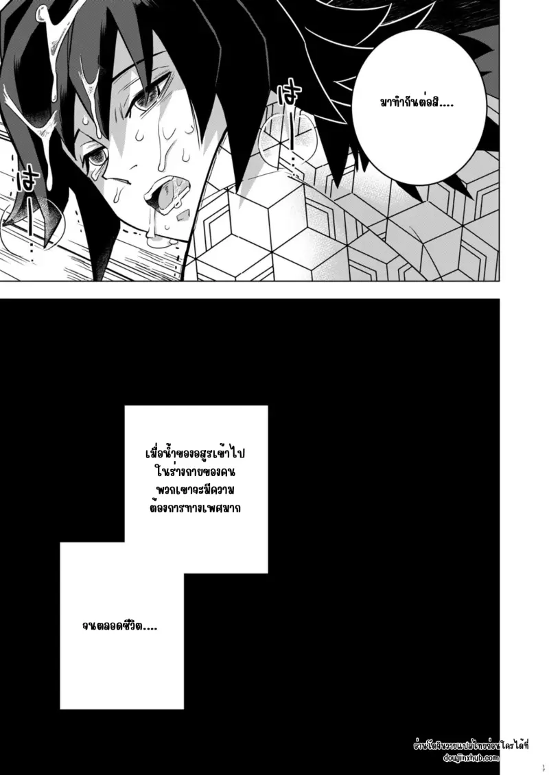 พลาดให้อสูร _20250313_020144_0000_page-0017.jpg